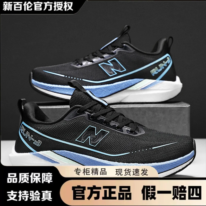 NEW BOLUNE/新百伦新款男鞋轻便透气运动鞋男软底情侣款跑步鞋