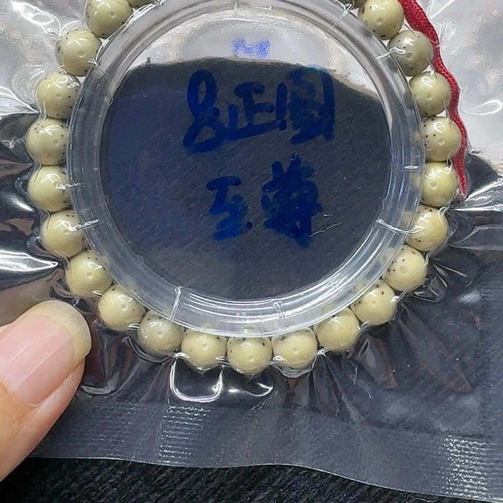 ****你星月菩提手串原生态8