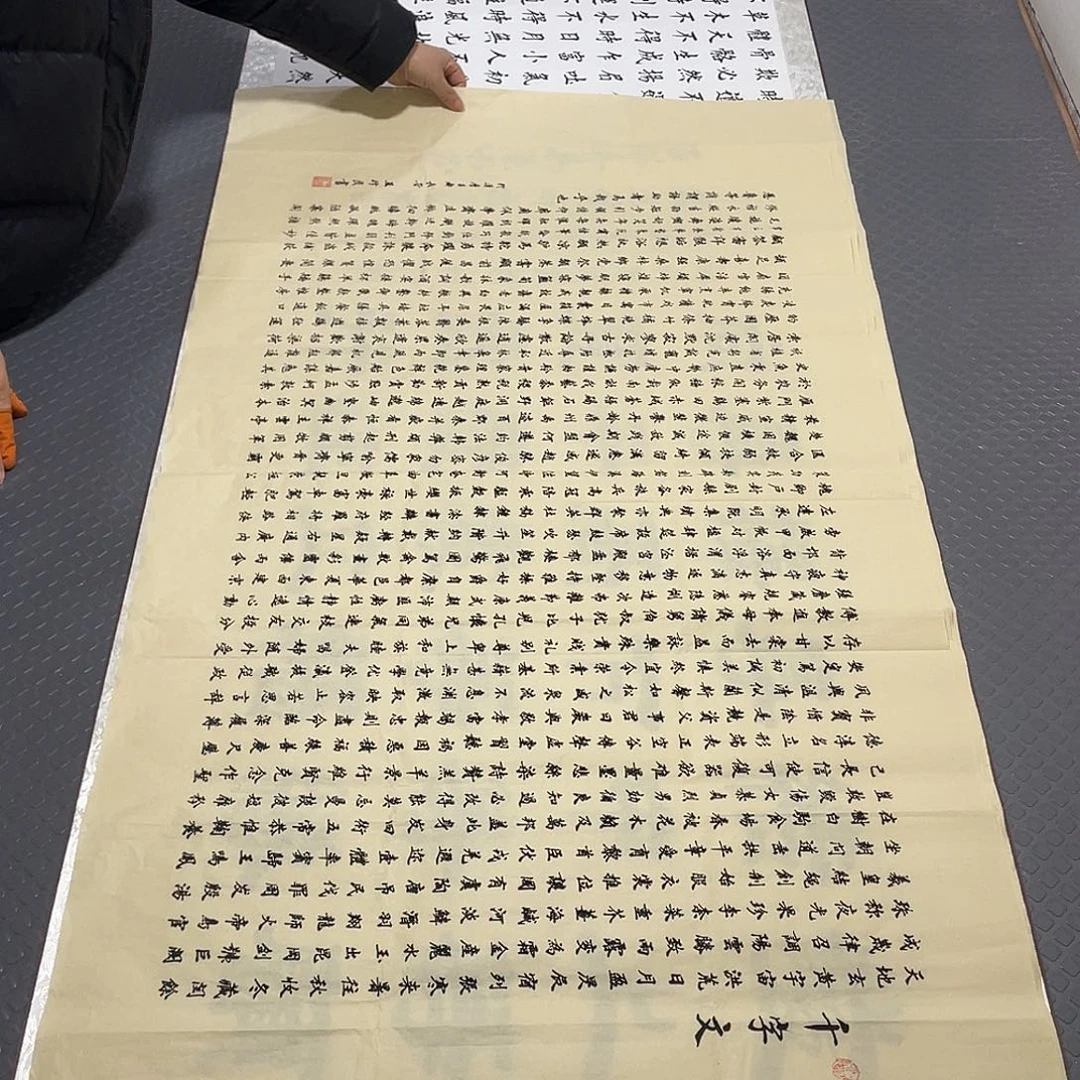 书法老师真人手写四尺