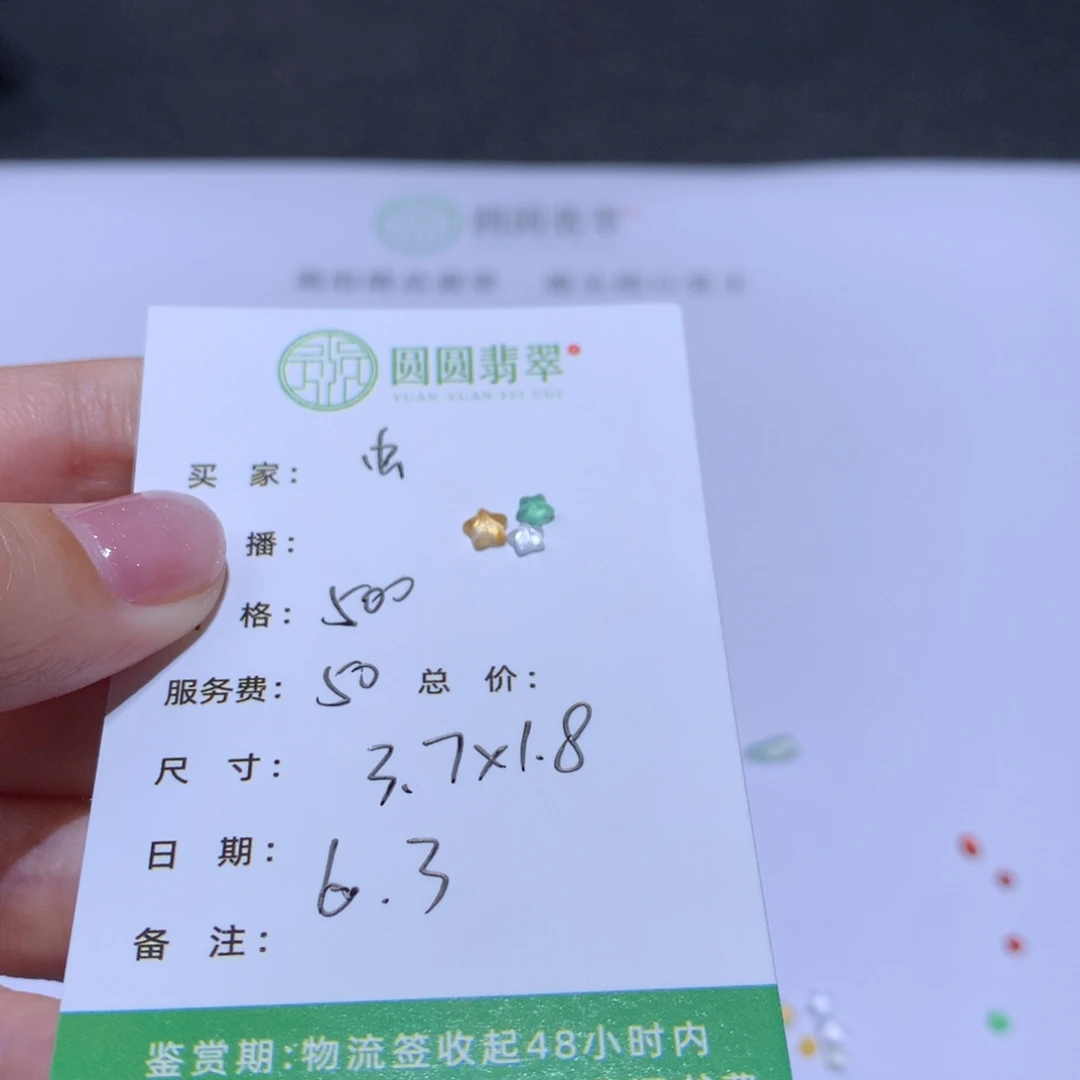 翡翠挂件未镶嵌?*虫