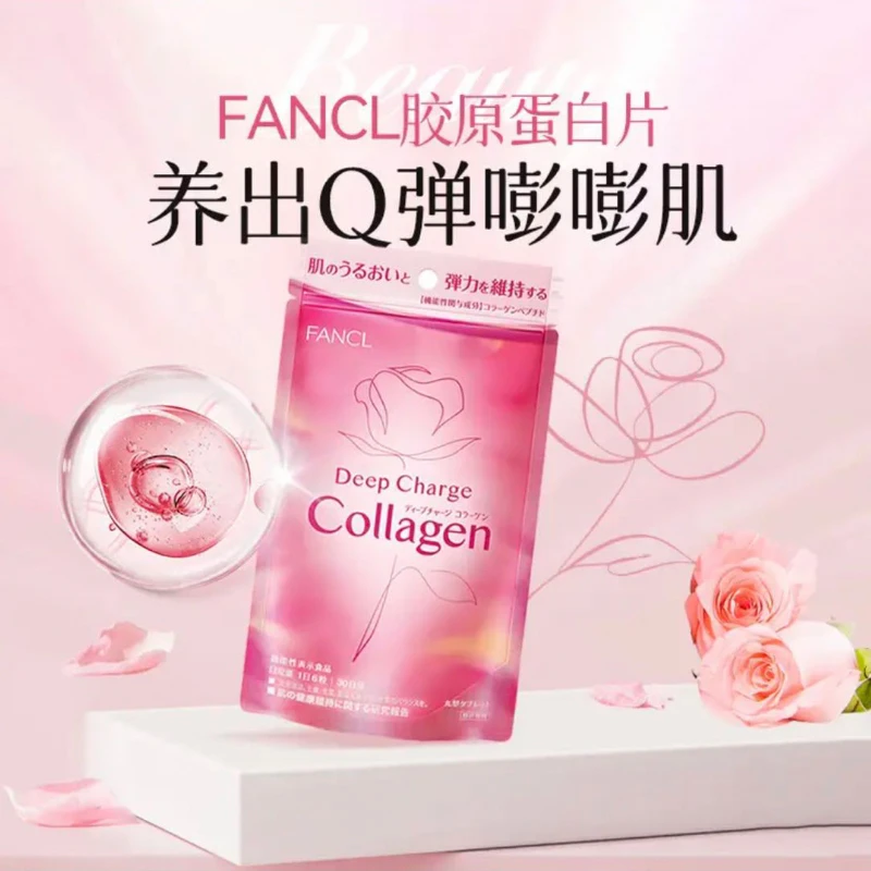 【专利3肽小分子】FANCL 胶原蛋白片 180粒/袋 营养小分子-DR