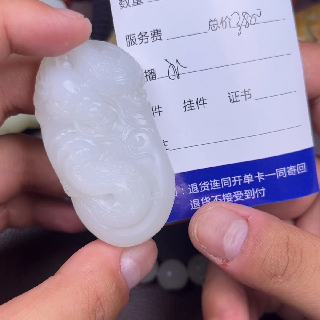 峰***转和田玉未镶嵌吊坠(不含链)