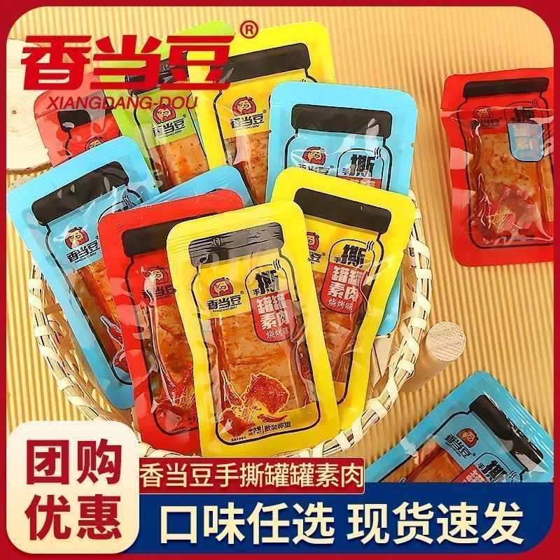 手撕罐罐素素肉瓦罐独立小包装解馋烧烤小吃休闲零食即食批发