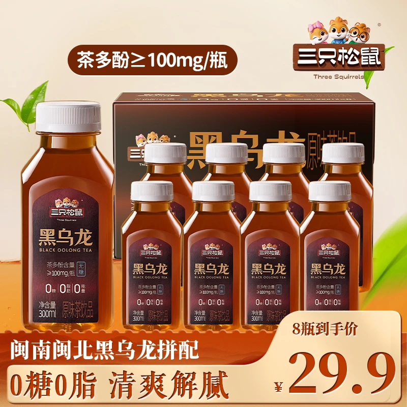 【超值8瓶】三只松鼠乌龙茶300ml*8清冽甘爽无糖原味茶饮料dy