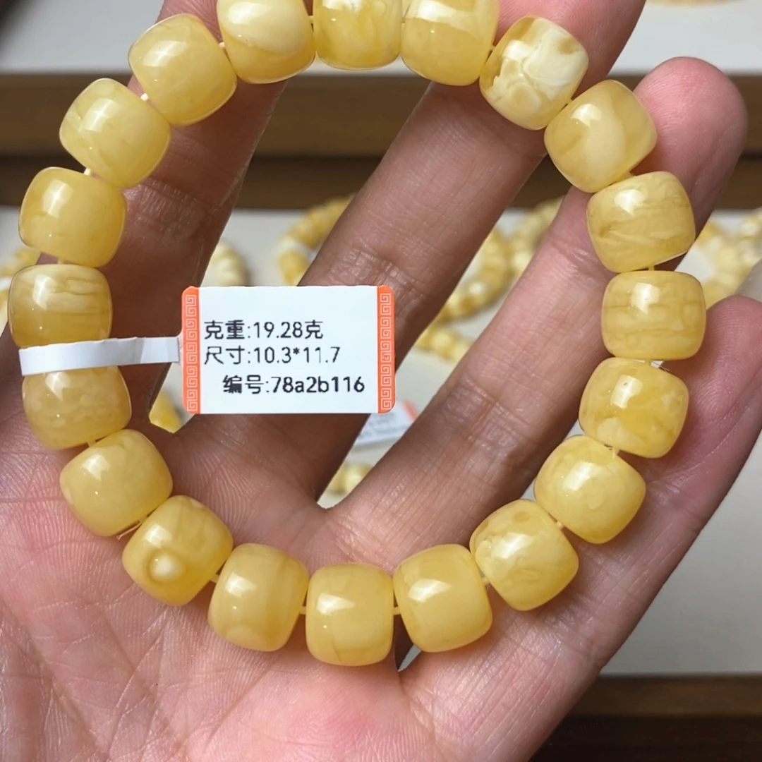 未镶嵌蜜蜡裸石11.7浓密老行天然蜜蜡手串19.28克