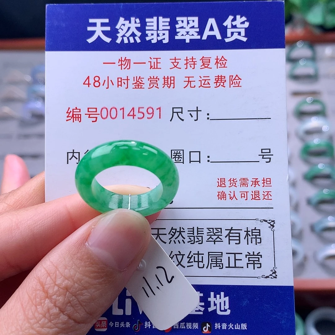 翡翠未镶嵌戒指缅料翡翠