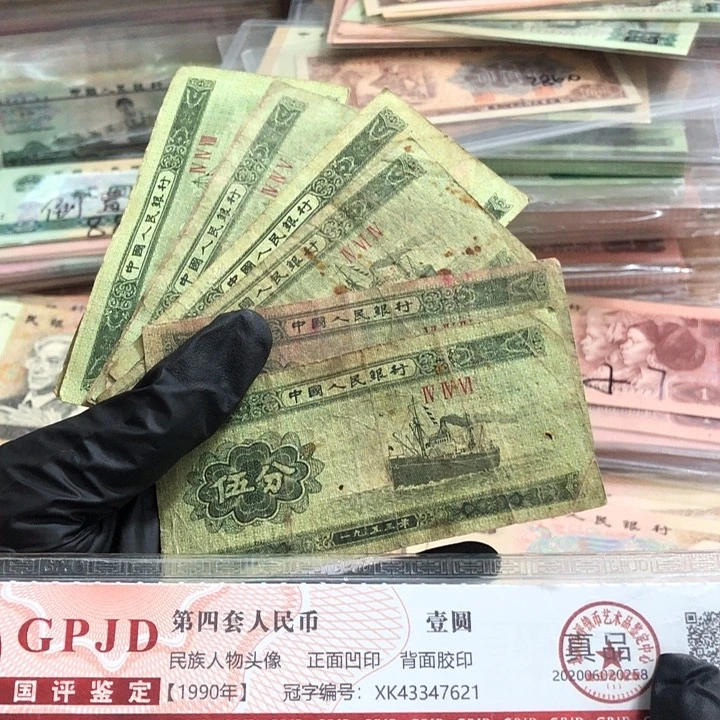 十张，5分 真币号码随机 瑕疵旧的