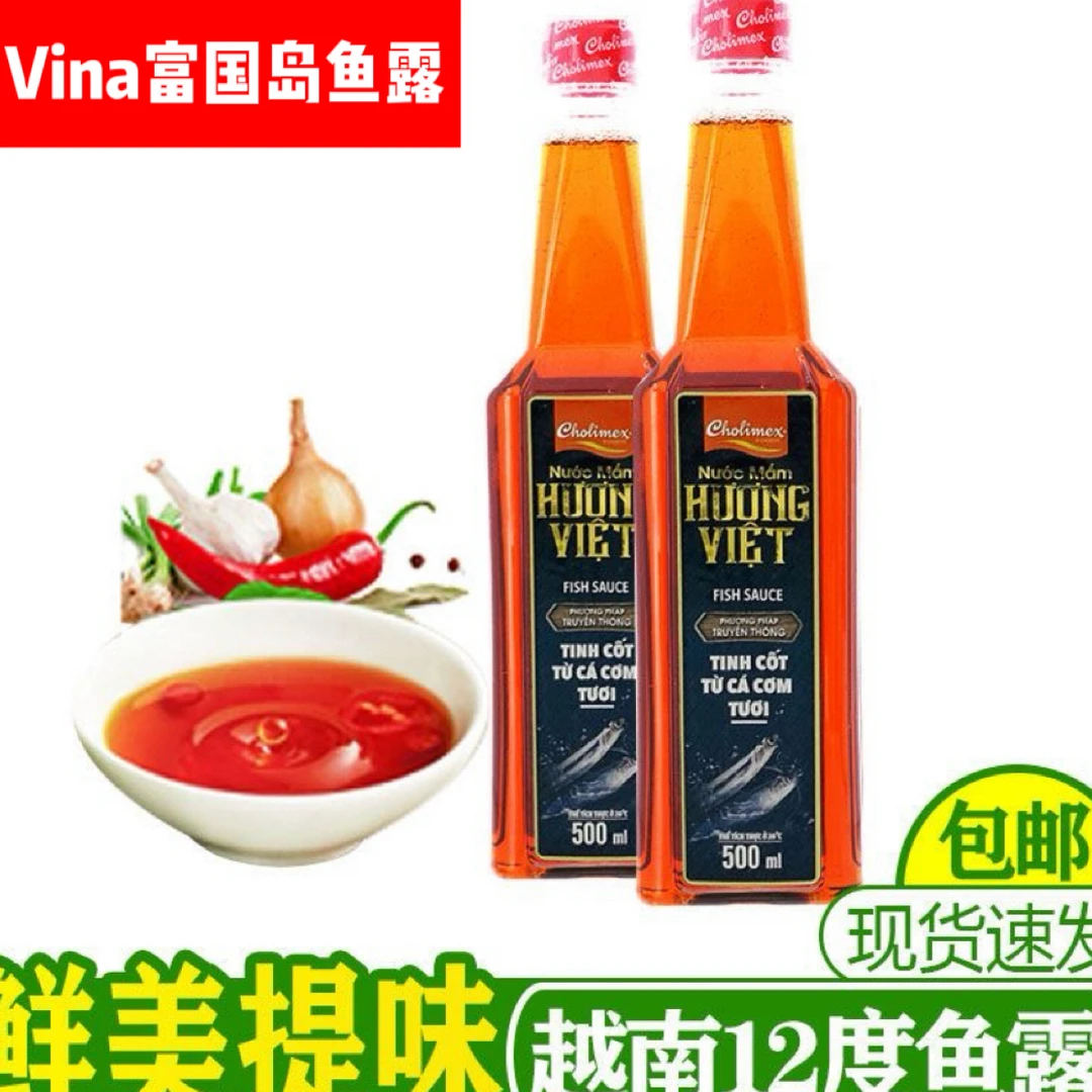 越南富国岛高档鱼露500ml瓶装味道比普通鱼露更鲜美的一款鱼露