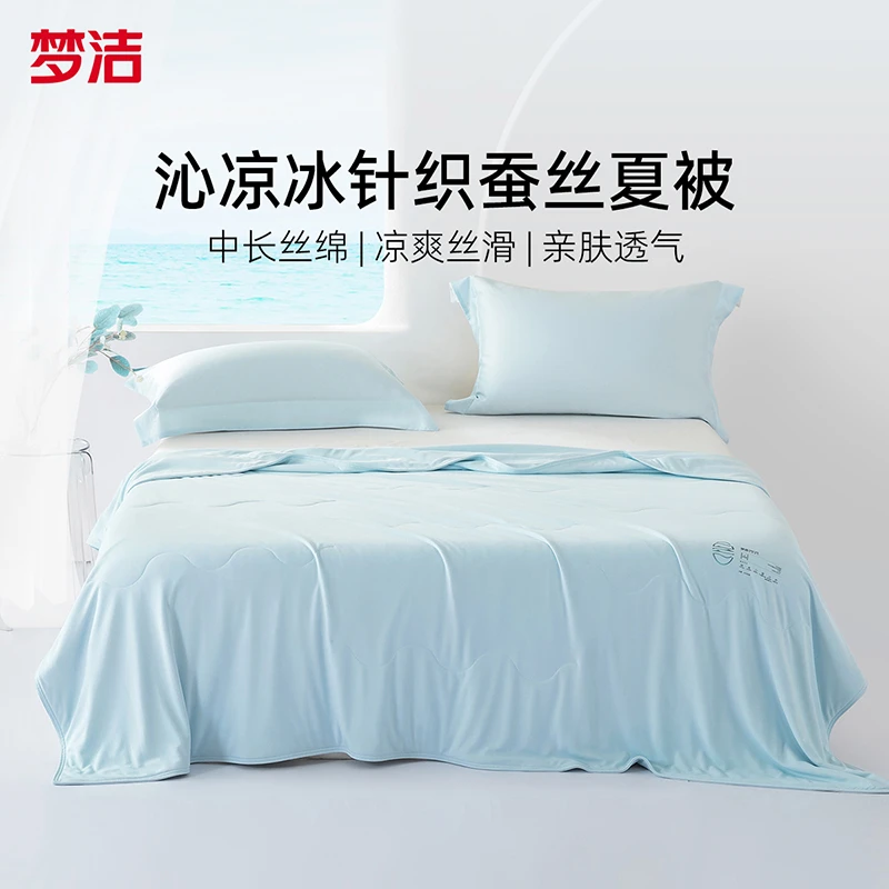 梦洁家纺夏凉夏季沁凉针织纯蚕丝夏被凉感深睡