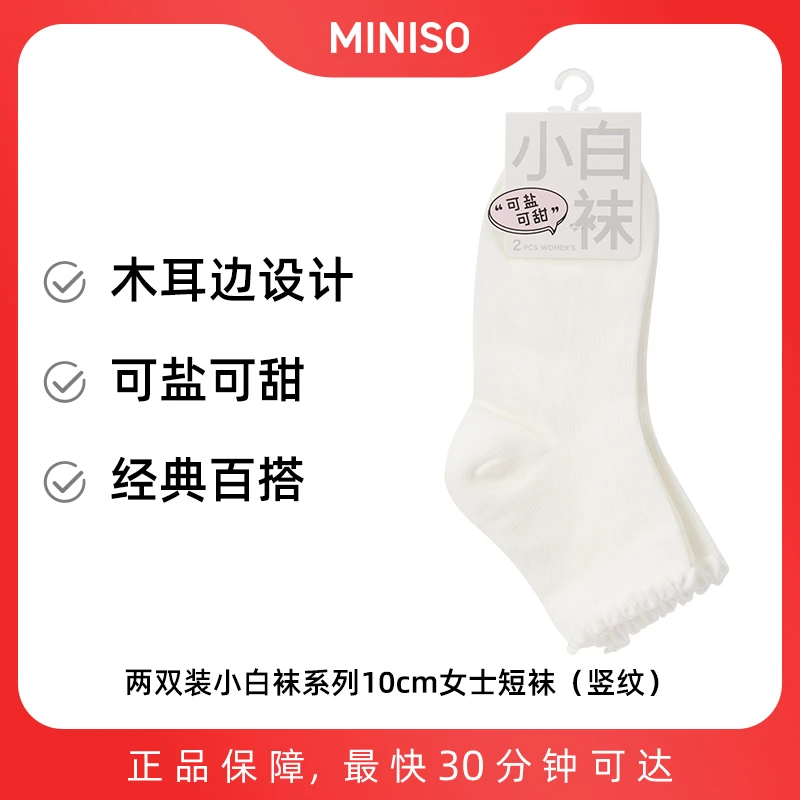 两双装小白袜系列10cm女士短袜(竖纹)