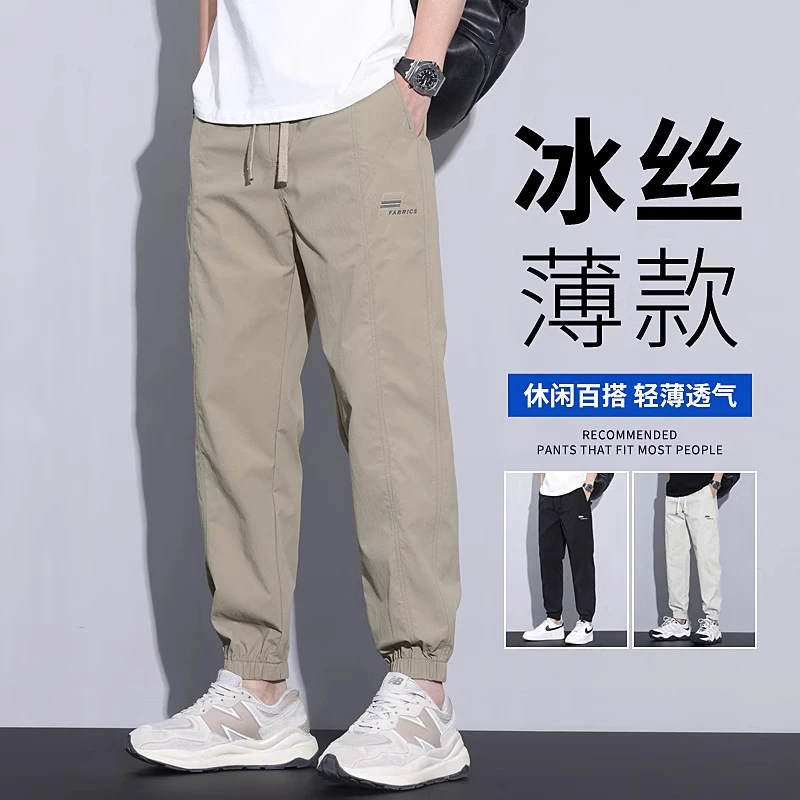 真维斯冰丝卡其色休闲裤男士夏季薄款宽松束脚九分工装哈伦运动裤