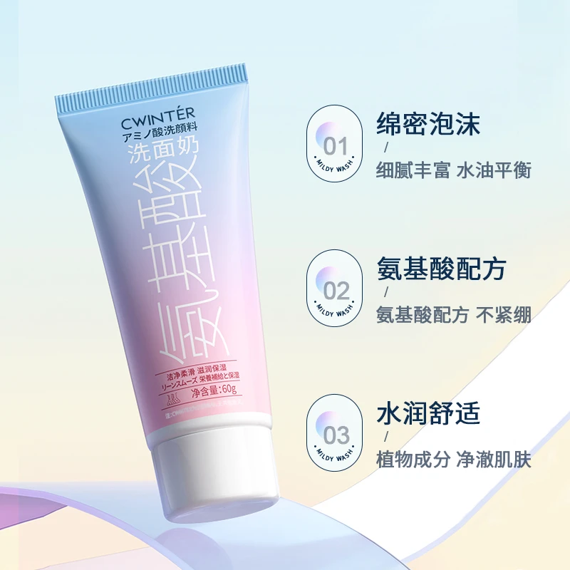 致朵氨基酸细嫩洗面奶-GYL