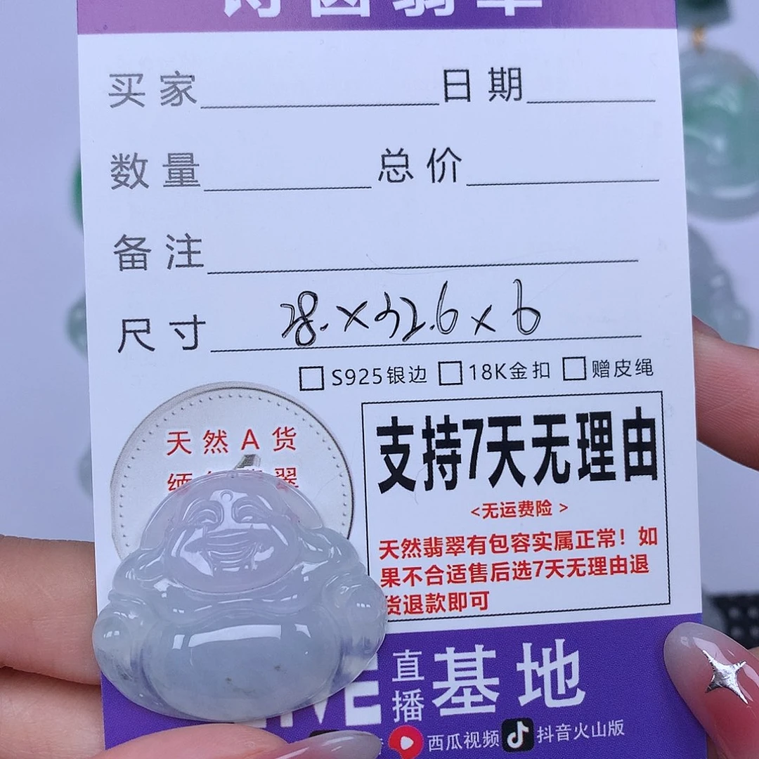 翡翠未镶嵌颈饰天然