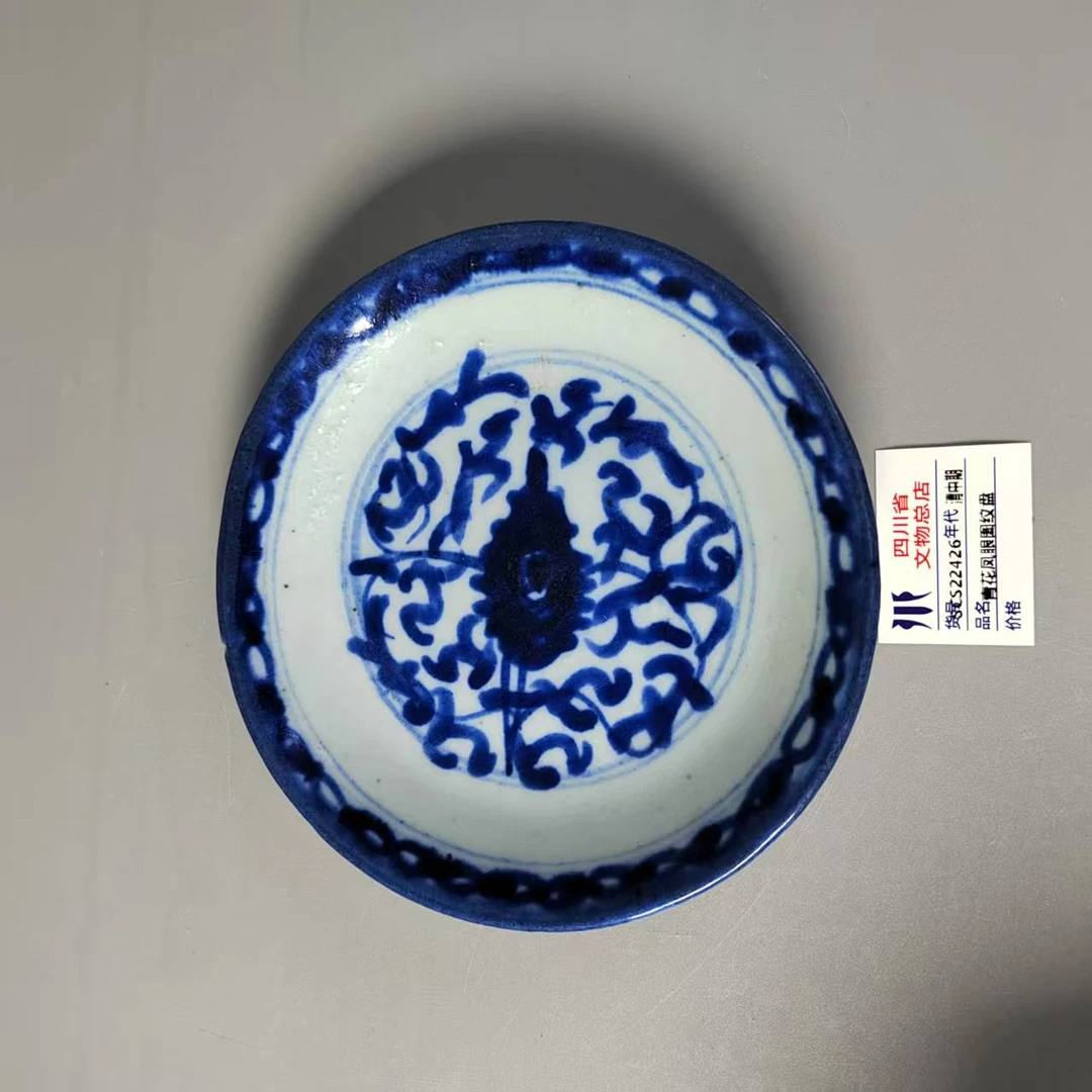 SCS22426清中期青花凤眼图纹盘