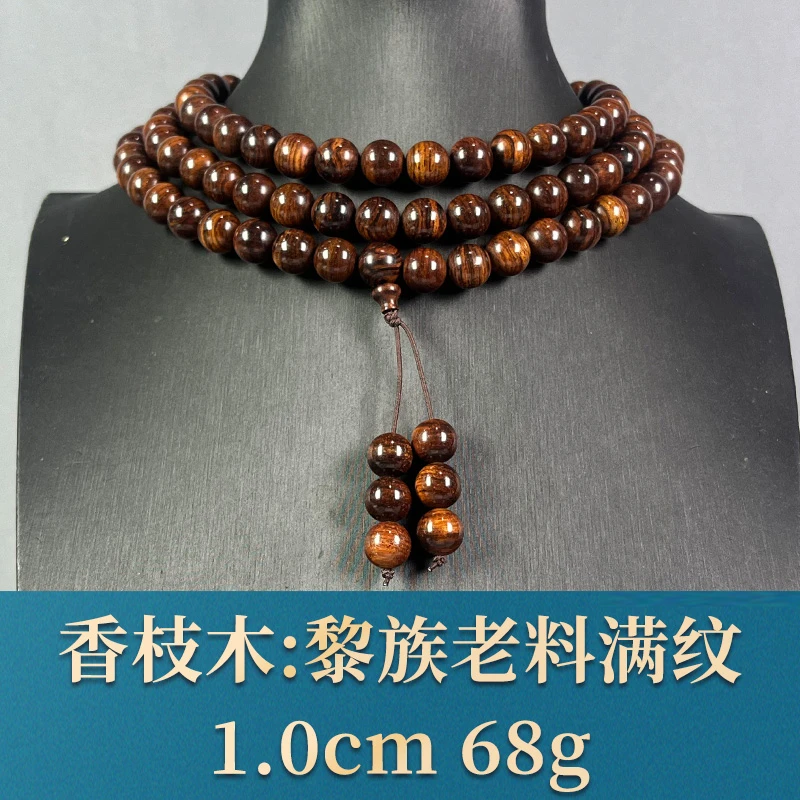 79384 黎族老料满纹 香枝木