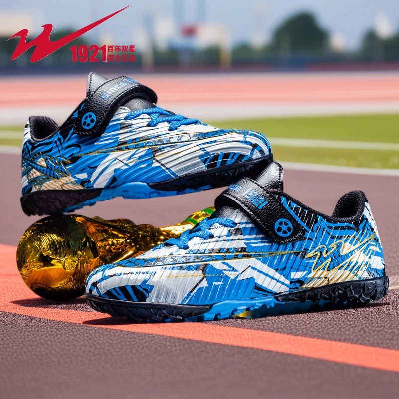 双星足球鞋儿童小学生6-12岁专业足球训练鞋防滑碎钉运动球鞋钉鞋