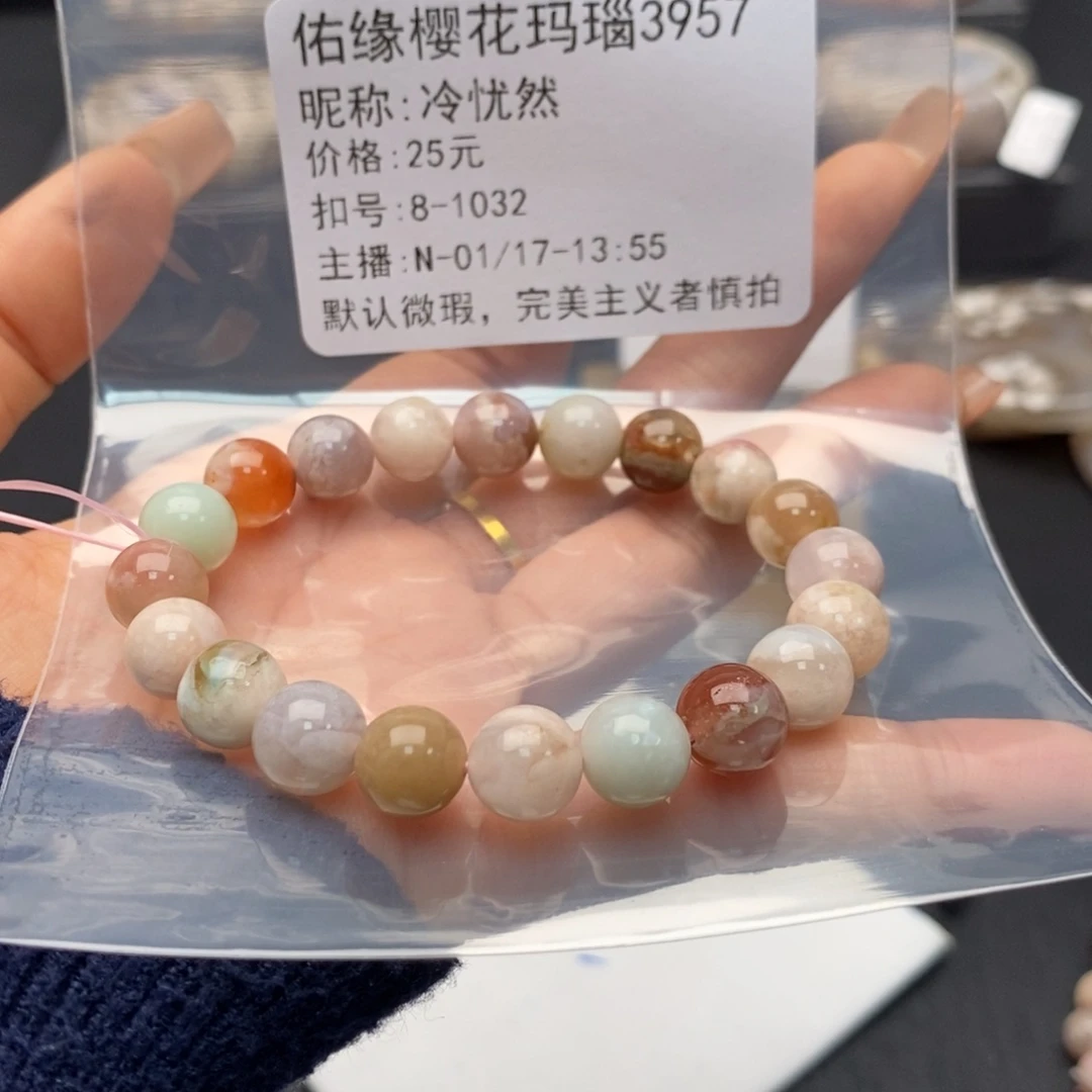 玛瑙/玉髓手镯合金冷*然