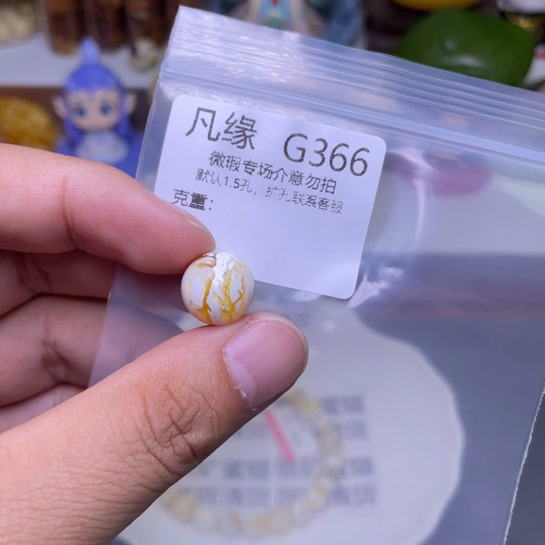 未镶嵌琥珀珠宝奇石