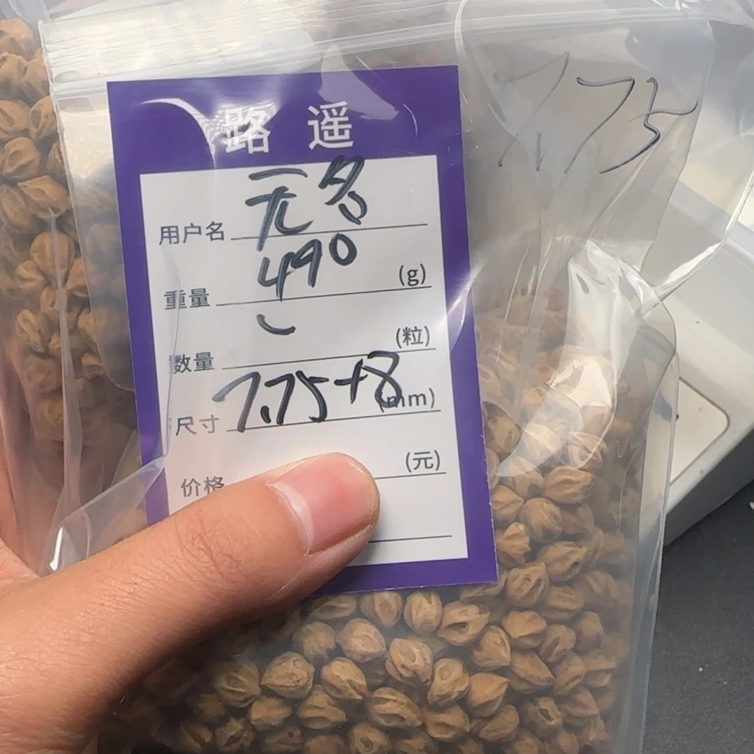 无***香柏香籽/百香籽吊坠