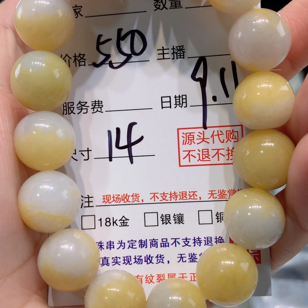 未镶嵌111定制翡翠