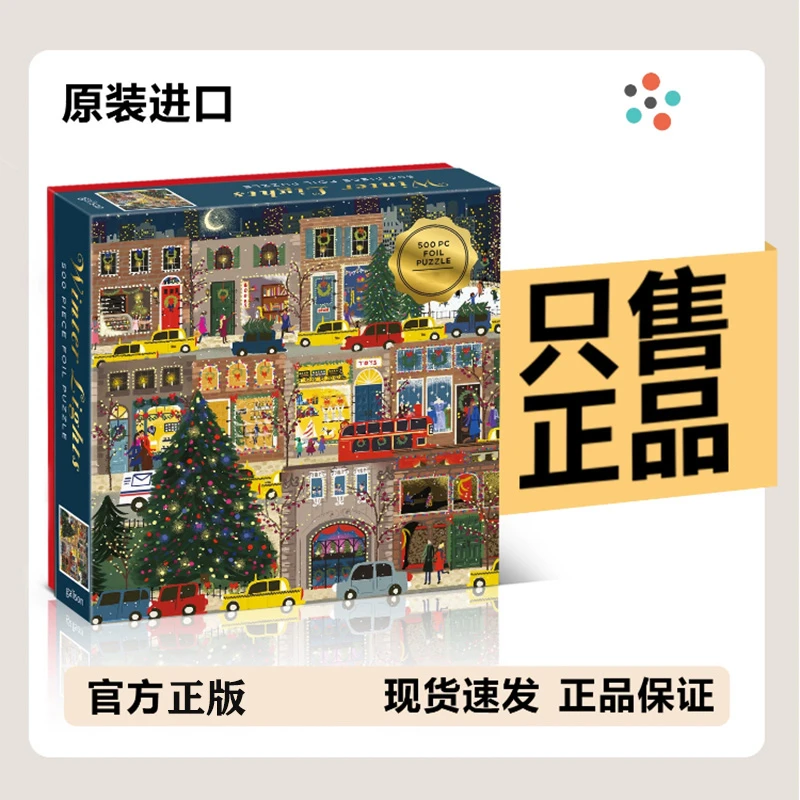 【官方正版】galison冬灯拼图节日之夜玩具500片春夏秋冬成人礼物女
