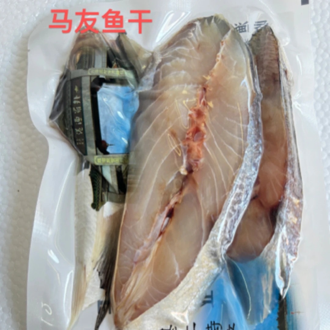 ［大包专属］淡晒野生马友鱼／马鲛鱼／湛江特产