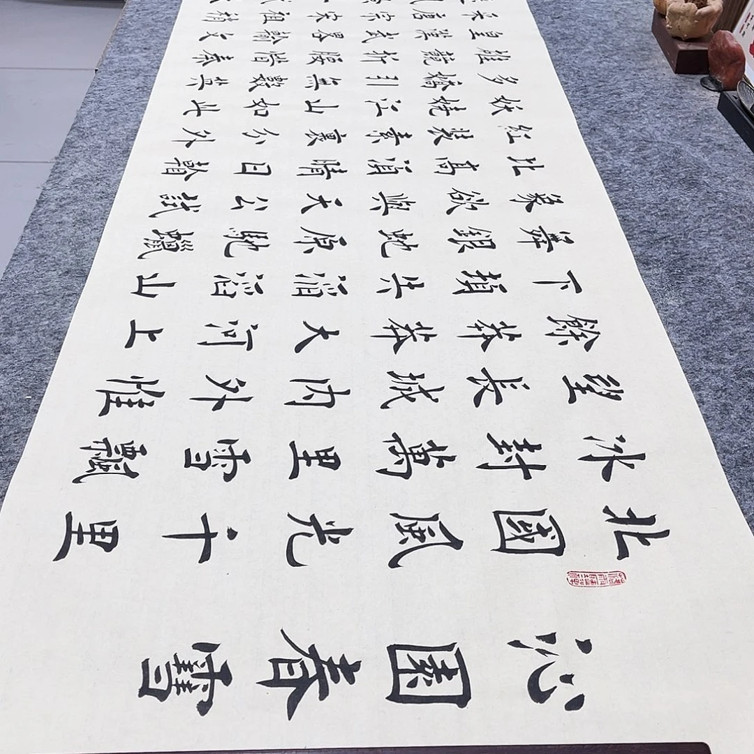 书法沁园春雪欧体楷书郑老师全文手写