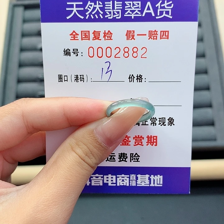 翡翠戒指未镶嵌      2882