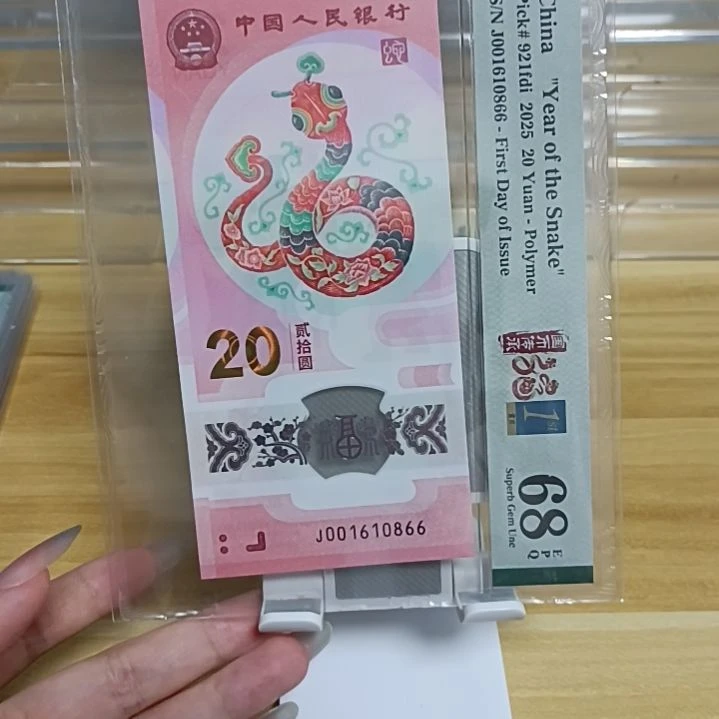 塑料号码如图所示001610866