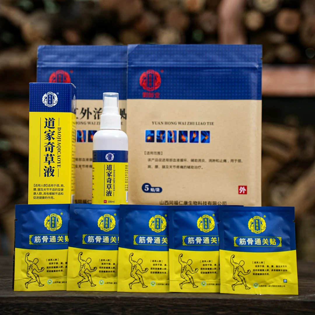 道家配方奇草液--草本护理肩颈腰腿全身通用透骨液【送加强包贴】