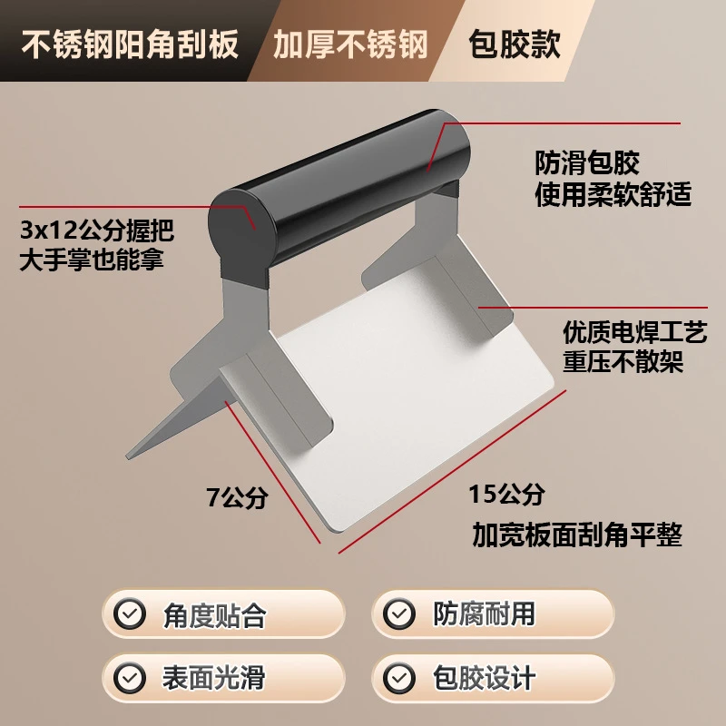 不锈钢阴阳角刮板加厚耐用装修墙面施工水泥切缝刮腻子修边抹泥刀