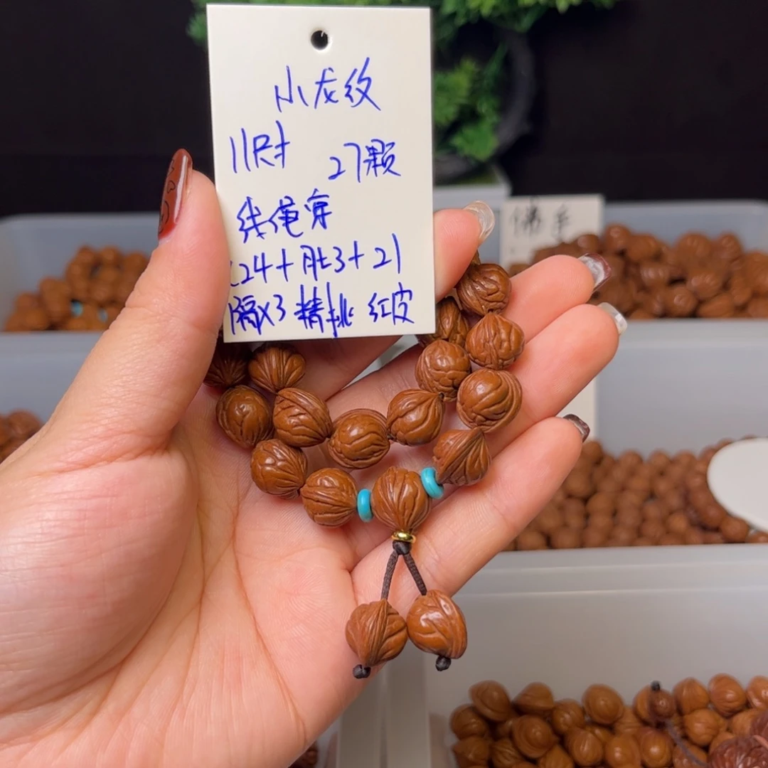 俏***桃核吊坠14尺寸小龙纹