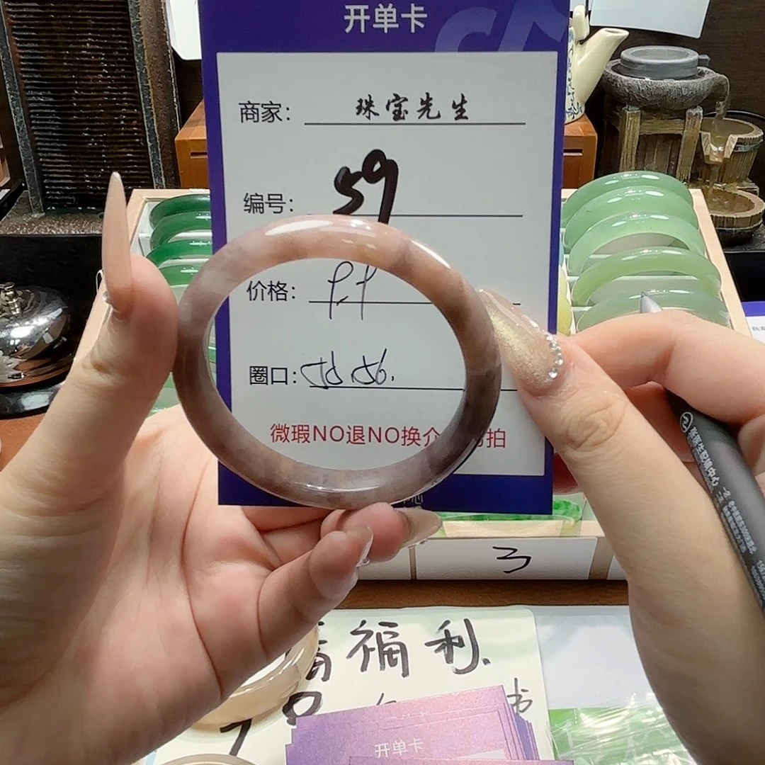 石英质玉手镯未镶嵌59
