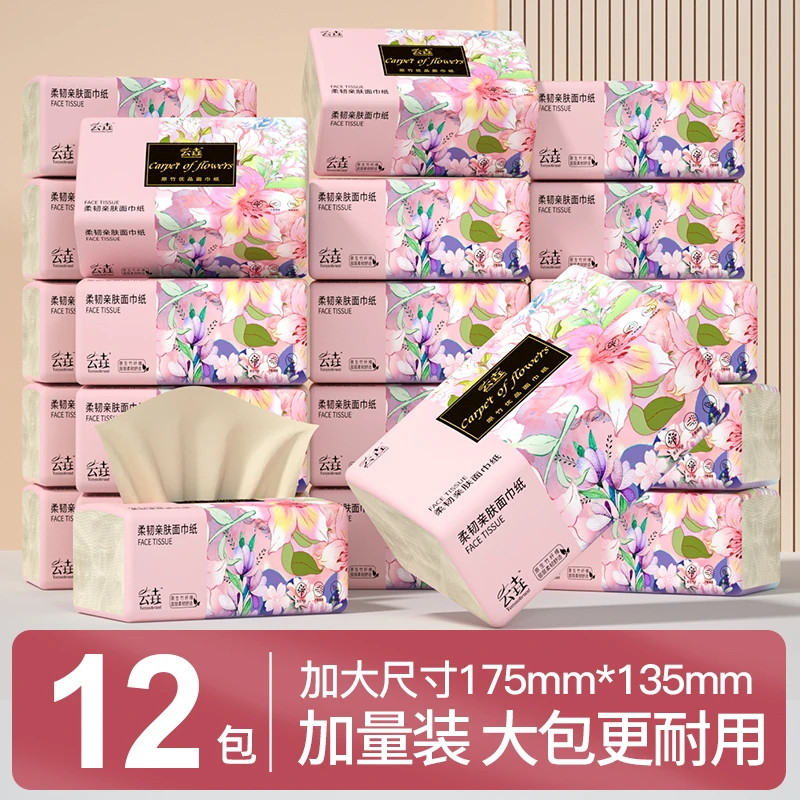 【新人福利】12大包整箱纸抽面巾纸巾卫生纸一次性大号擦手纸1大包