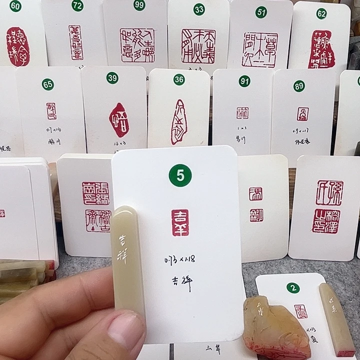 老挝石印石吉祥   成品闲章