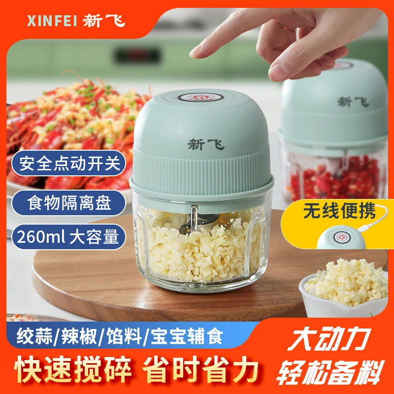 Frestec/新飞蒜泥神器无线充电捣蒜器家用料理机辣椒搅碎辅食机