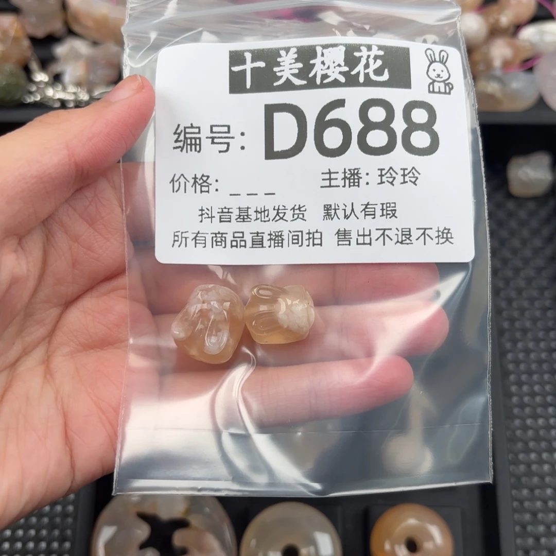 玛瑙/玉髓颈饰未镶嵌伊*