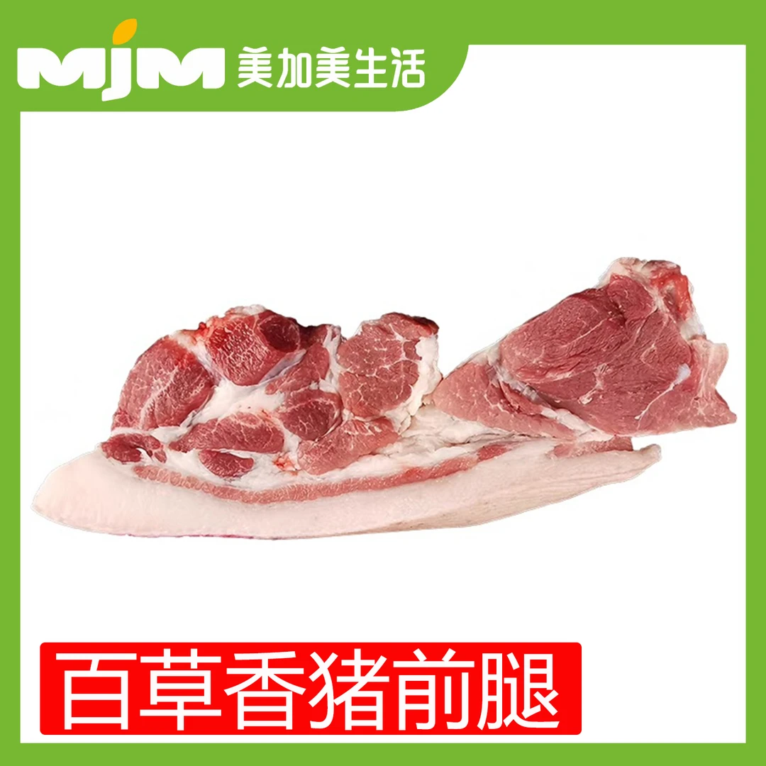 【300g±10g/份】百草香猪前腿半肥瘦