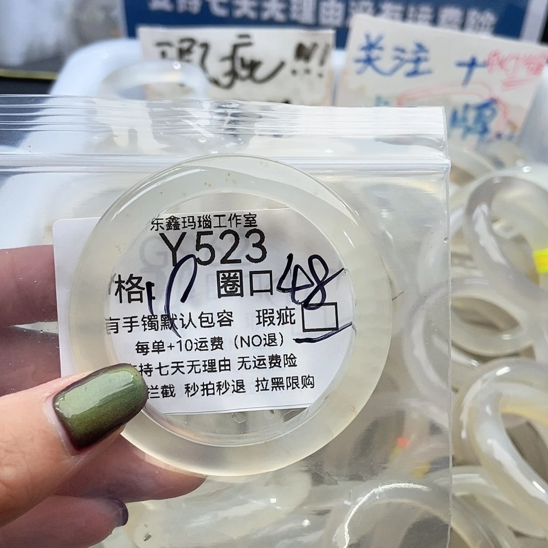 手镯玛瑙/玉髓未镶嵌H**.523