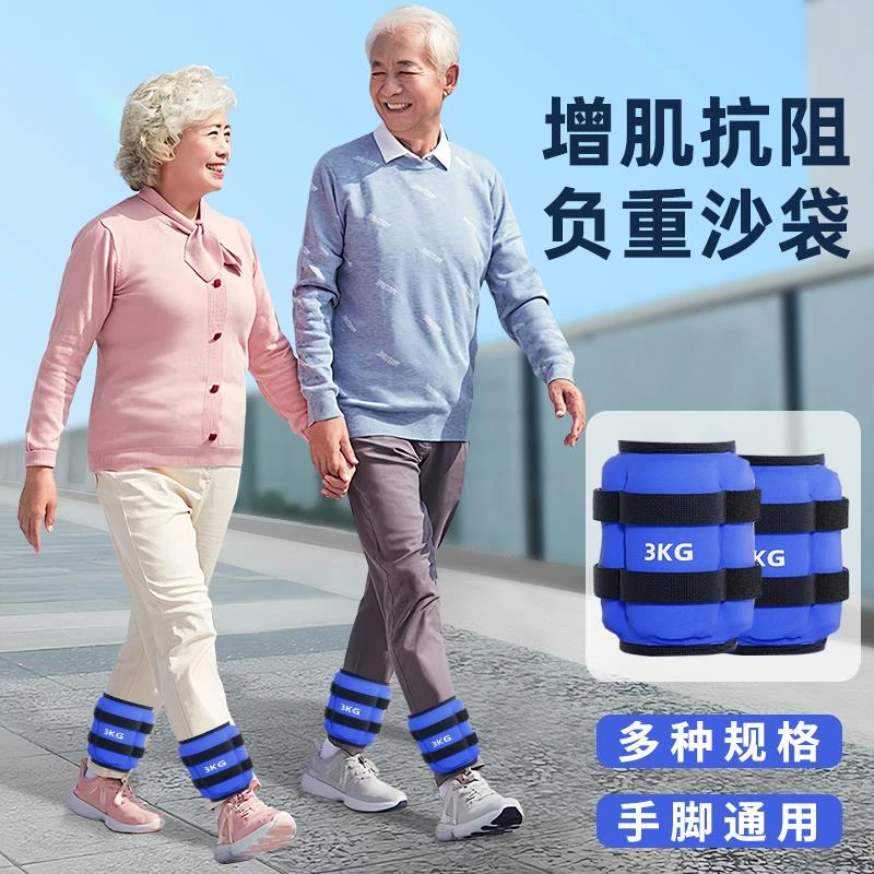 增肌抗阻绑腿沙袋力量训练专用负重腿部康复专业脚踝沙包装备配重