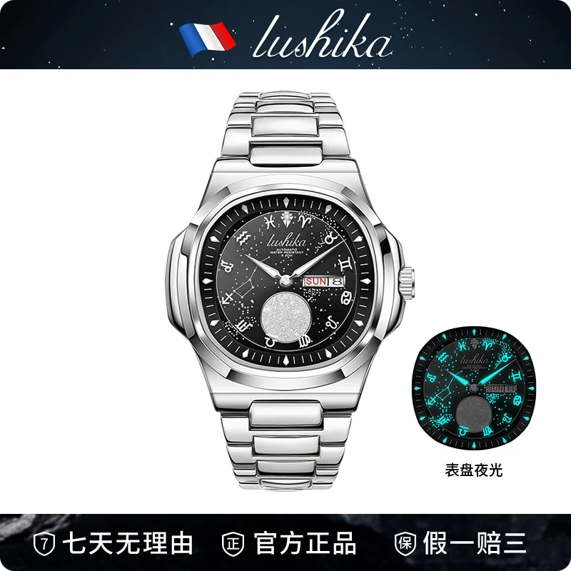 天文台系列星座夜光防水全自动男士手表LSK8044