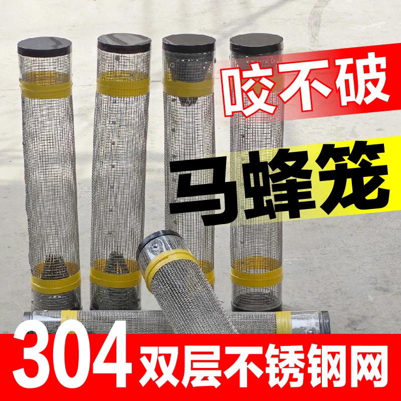 野蜂哥收地蜂笼马蜂笼收蜂袋捉虎头蜂胡蜂红娘野户外收捉马蜂工具