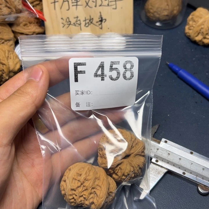 核桃把件哈哈哈哈