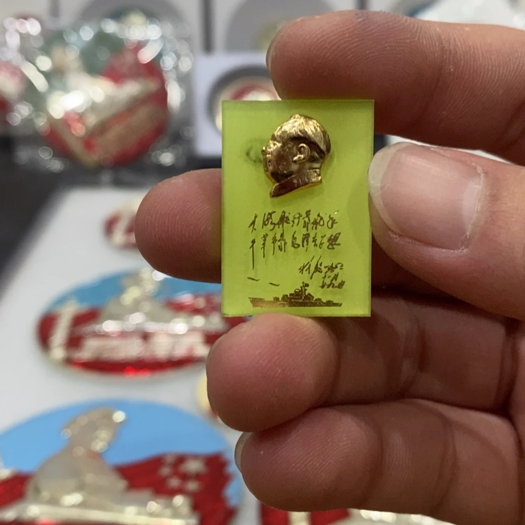 其他普通金属红色纪念章夜光林题大海航行代签名