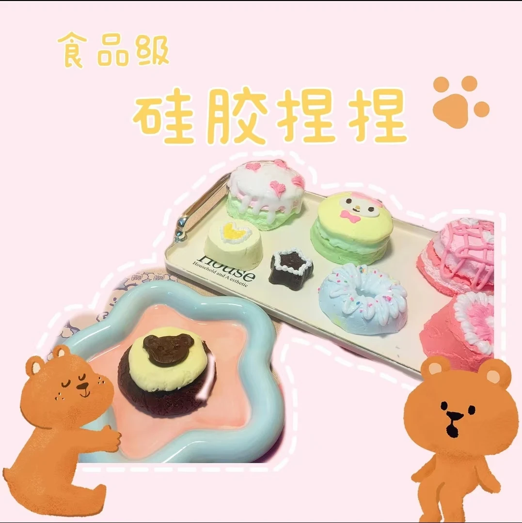 清货捏捏 捏捏食品硅胶奶油泥【一大一小】
