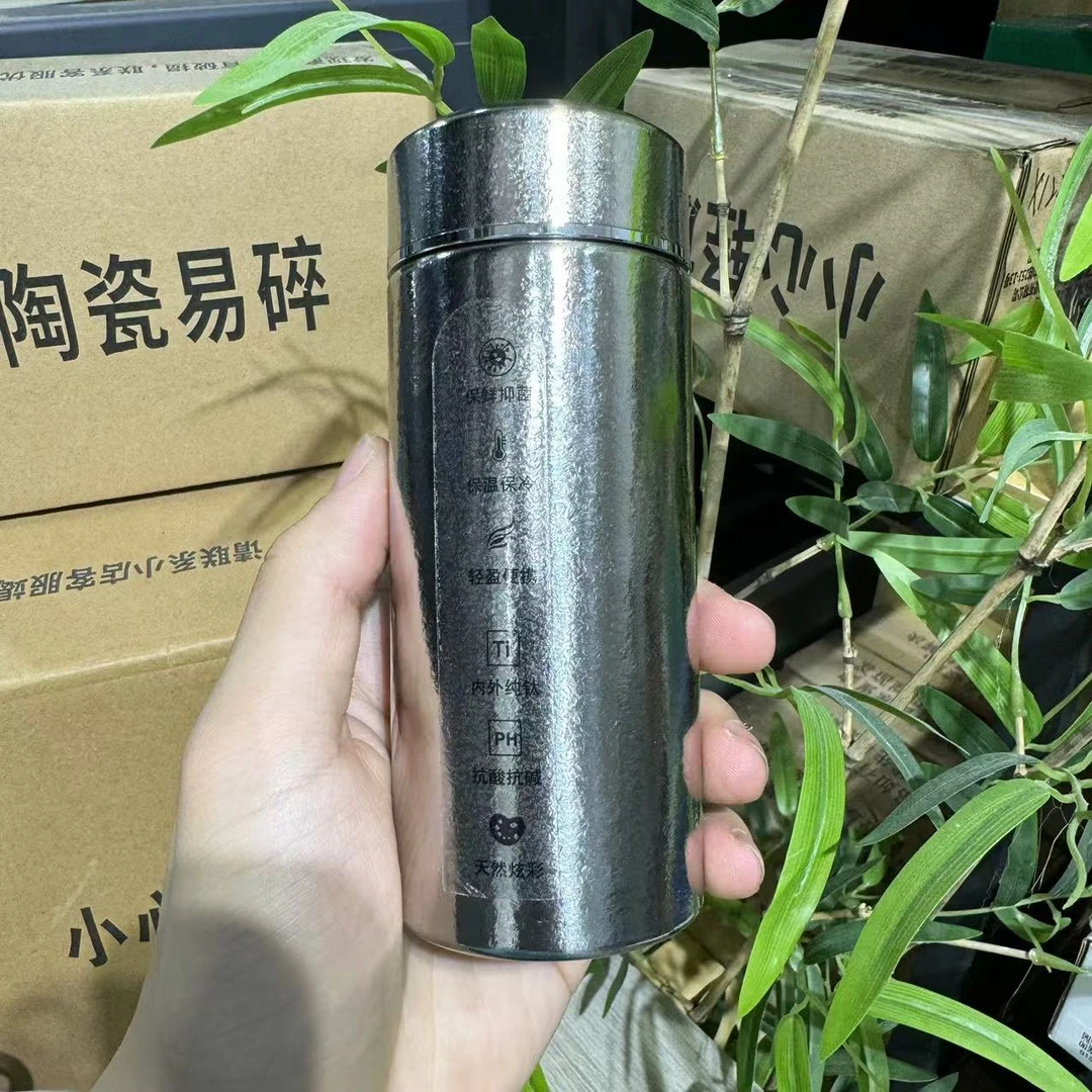 【中国邮政专属链接】纯钛小号保温杯 GH2373