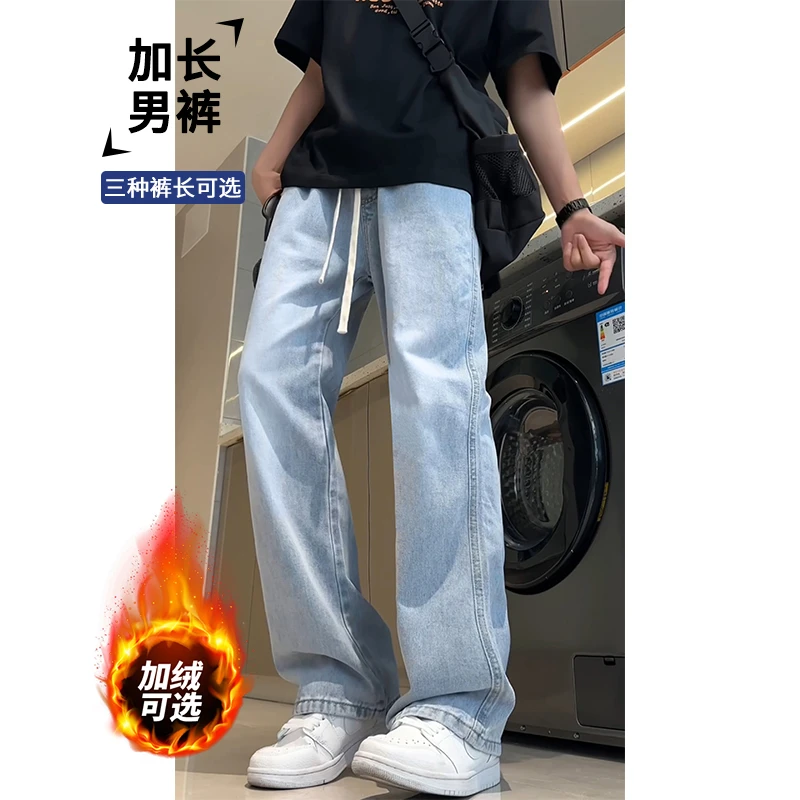 高个子加长男裤美式直筒牛仔裤男款2025秋冬青少年阔腿休闲长裤子