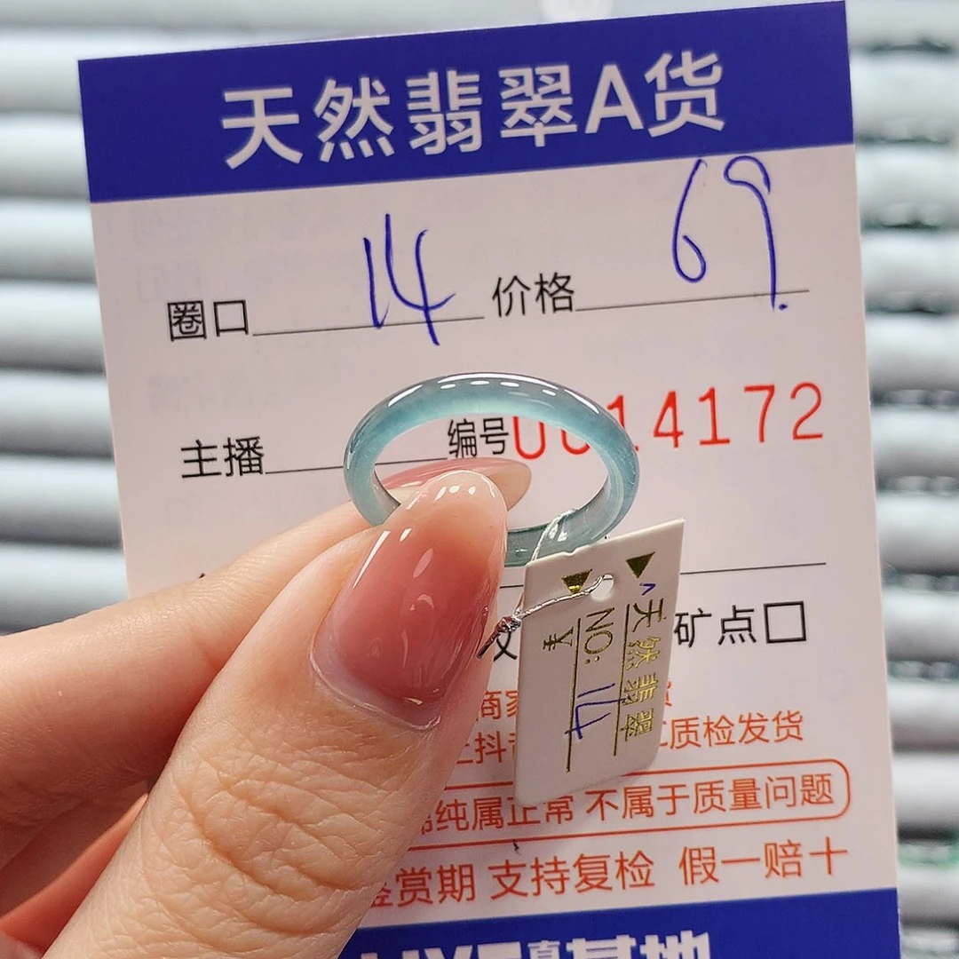翡翠戒指未镶嵌翡翠