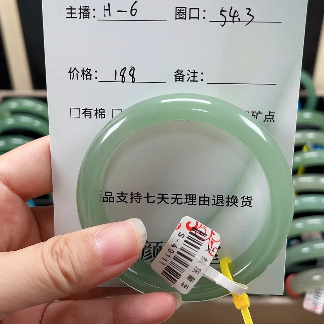未镶嵌手镯东陵石