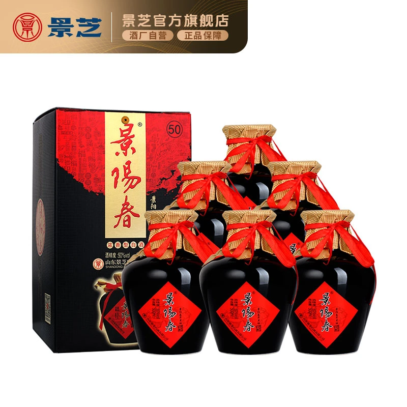 景芝【官旗发货】景阳春老黑坛浓香型山东白酒50度500ml*6